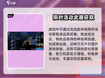 星球重启🔥英仙座武器获取秘籍💎轻松到手！截图3