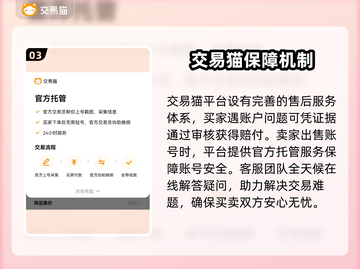 游戏账号交易平台推荐，这些平台超靠谱🔥🎮截图4