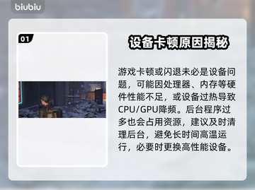 《全境封锁曙光》闪退？一招解决！💥截图2