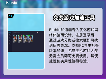 守望先锋2🔥低延迟加速器下载地址📌截图3