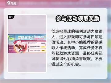 创造吧我们的星球💥登录就送豪礼，不玩后悔！🔥截图2