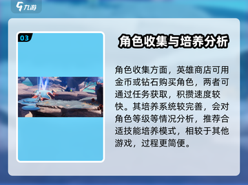 星之破晓🔥萌新必看！快速上手攻略💎截图4