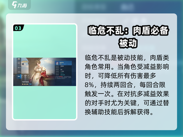 世界启元🔥约瑟芬皇后实战强度爆表！✨截图4