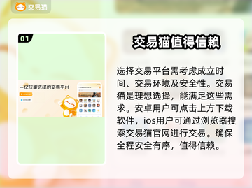 卖游戏账号有风险⚠正规交易平台推荐来啦！🔥截图2