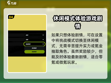 绝区零挑战模式🔥超全攻略来啦！新手必看👇截图5