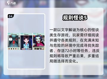 🔥2025最吓人怪谈游戏TOP榜😱截图5