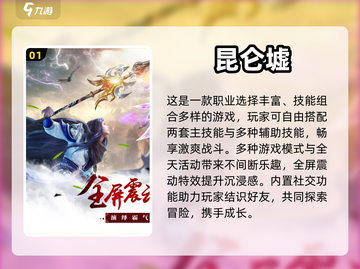 不氪金也能爽！🔥2024仙侠手游大全✨截图2