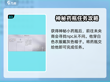 燕云十六声🎮：饮鸩止渴任务超详细攻略⚡截图4