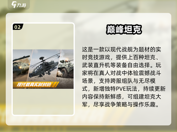 🔥2025最火射击手游TOP榜！💥PVE玩家必玩！🎯截图3
