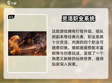 诛仙2手游🔥公测时间曝光，开服倒计时！截图4