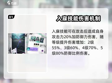 众神派对：希尔达技能超详解🔥💥截图2