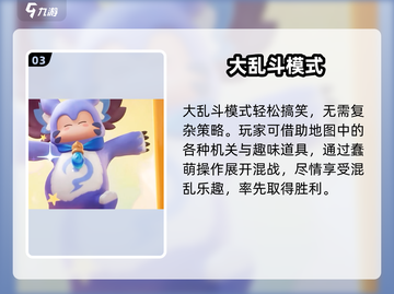 元梦之星免费？真相曝光！💰截图4