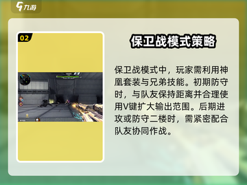 逆战未来虫群打法⚡轻松通关不是梦！截图3