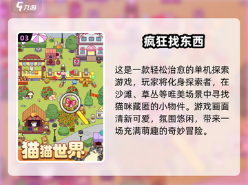 ✈飞机上必玩单机手游TOP榜💥截图4