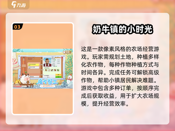 农场手游推荐🔥2025必玩清单🌾截图4