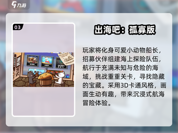 🔥2025出海游戏推荐｜这5款耐玩到爆！🎮截图4