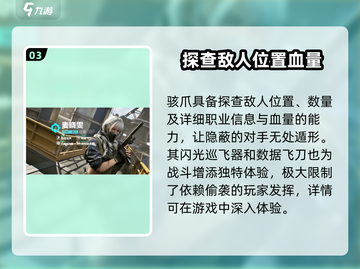 三角洲行动💥骇爪技能超强解析来了！不容错过🔥截图4