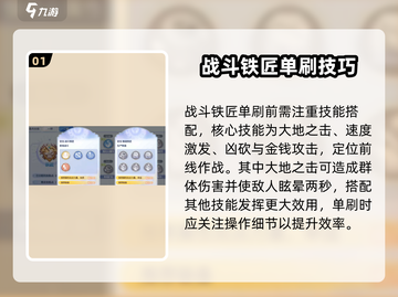 巴风特之怒🔥铁匠单刷玩法大全Forge截图2