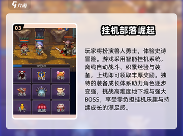 🔥2025最火部落游戏大揭秘！💥🎮截图4