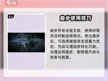 永劫无间手游🔥横刀破千军玩法攻略来啦！💥截图3