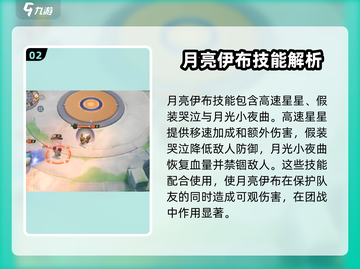 宝可梦大集结：月布强度爆表，上分必备🔥截图3