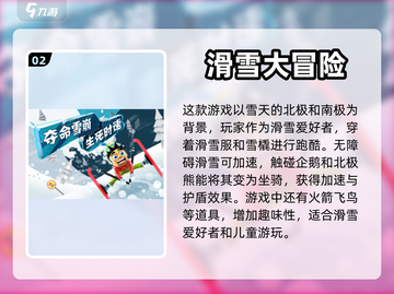 儿童最爱玩的🔥游戏大揭秘🎉截图3