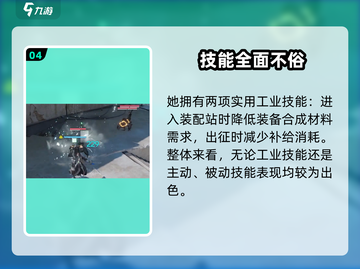 《明日方舟》赛希技能曝光💥超能一击🔥截图5