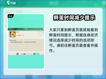 仙剑奇侠传：御灵蛋🔥敲开方法大揭秘！截图5