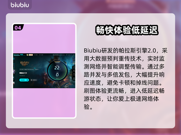 博德之门3🔥加速器推荐，稳定不掉线！截图5
