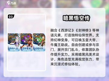 🔥2025最火黑猴子手游合集🐒💥截图4
