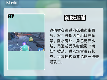 蛋仔派对伊文水鬼技能炸裂🔥截图4