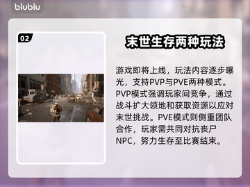 浩劫前夕游戏玩法大起底！🔥新手必看💥截图3