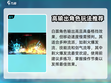 苍翼混沌效应白面🔥玩法规则超全攻略🎉截图2