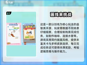 🔥2025单机挑战游戏TOP榜💥🎮截图2