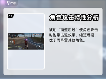 零号任务：绫角色强度爆表🔥快来解锁！截图4