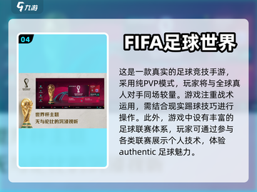 ⚽双人足球对战游戏推荐，2023必玩🔥截图5