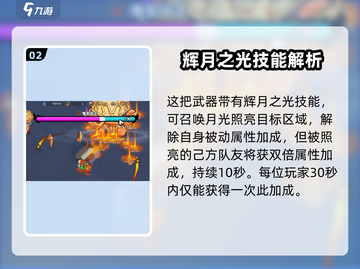 英勇之地手游🔥月华万象获取全攻略✨截图3