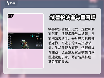 荒野起源🔥宠物大全，稀有宠物等你来抓！截图4