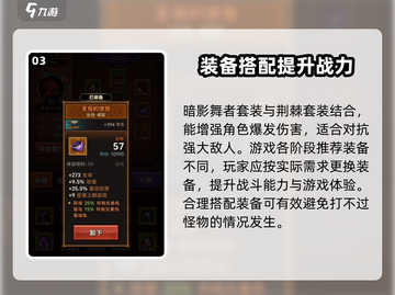 迷雾大陆🔥套装大揭秘！哪些值得入手？🎮截图4