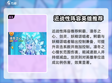 快来当领主🔥最强阵容搭配攻略🎉截图4