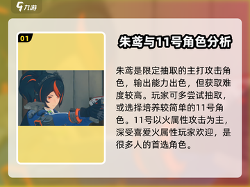 绝区零公测角色大曝光！🔥游戏大咖必看🔥截图2