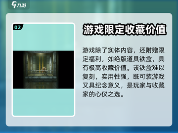 暗影火炬城豪华版🔥值回票价的秘密揭示！截图3