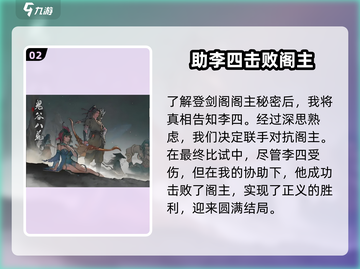 鬼谷八荒🔥主线剧情大起底，修仙党必看！截图3