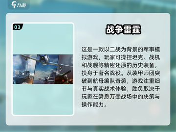 🔥2025必玩世界战争手游合集💥值得下载的顶级游戏🔥截图4