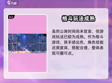 《星之破晓》开服时间曝光！🔥🎮截图3