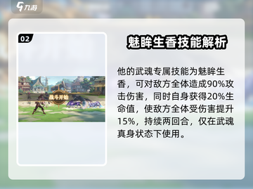 斗罗大陆逆转时空：妖狐实力大揭秘🔥截图3