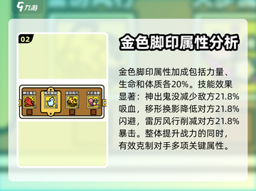 洋葱骑士团😎：脚印隐藏好处大曝光！🎉截图3