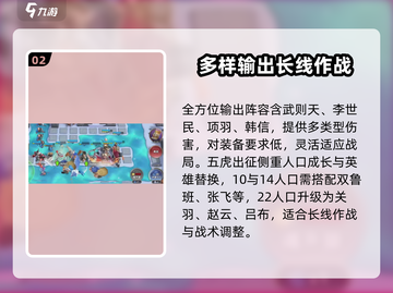 守塔不能停最强🔥阵容推荐，轻松通关不是梦！截图3