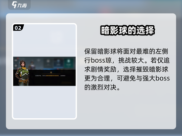 暗影格斗3🔥审判者之球获取教程，轻松到手！截图3