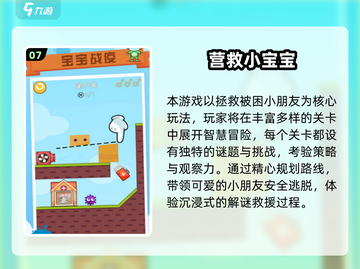 🔥5岁宝宝最爱的2025趣味小游戏大集合！🎮💥截图8